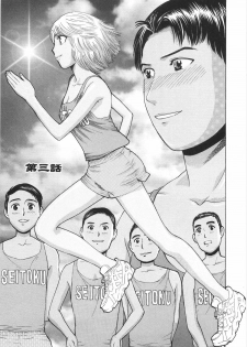 [Persona] Gakuen Chijo Doutei Kari | Virginhunt - page 42