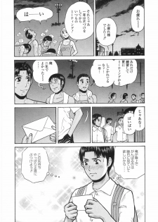 [Persona] Gakuen Chijo Doutei Kari | Virginhunt - page 45