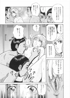[Persona] Gakuen Chijo Doutei Kari | Virginhunt - page 50