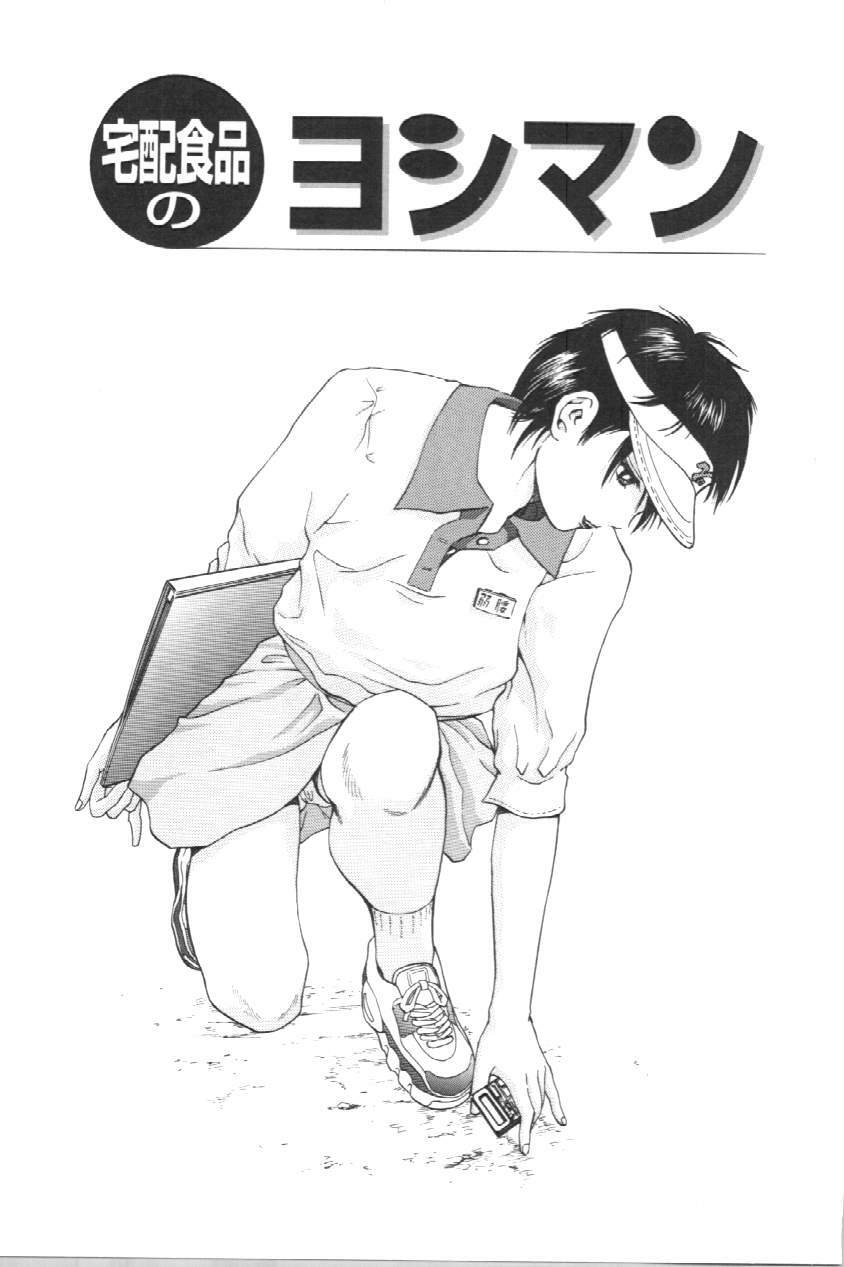 [Persona] Koe ga Dechau page 111 full