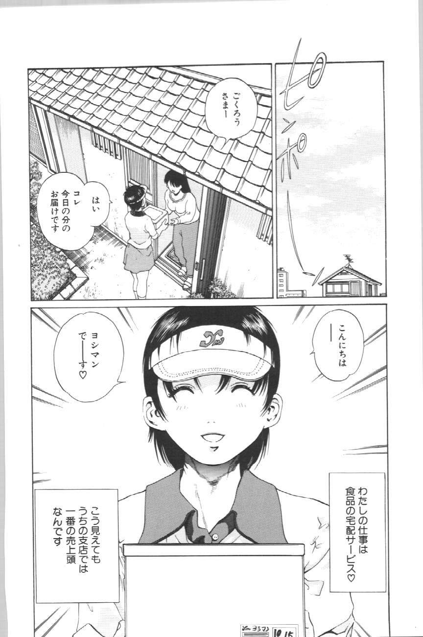 [Persona] Koe ga Dechau page 112 full