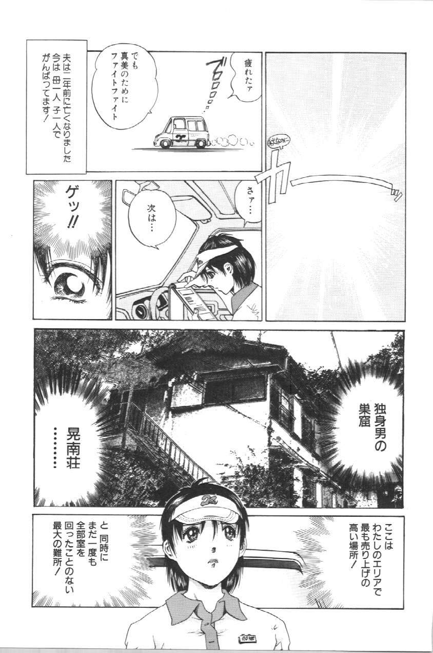 [Persona] Koe ga Dechau page 113 full