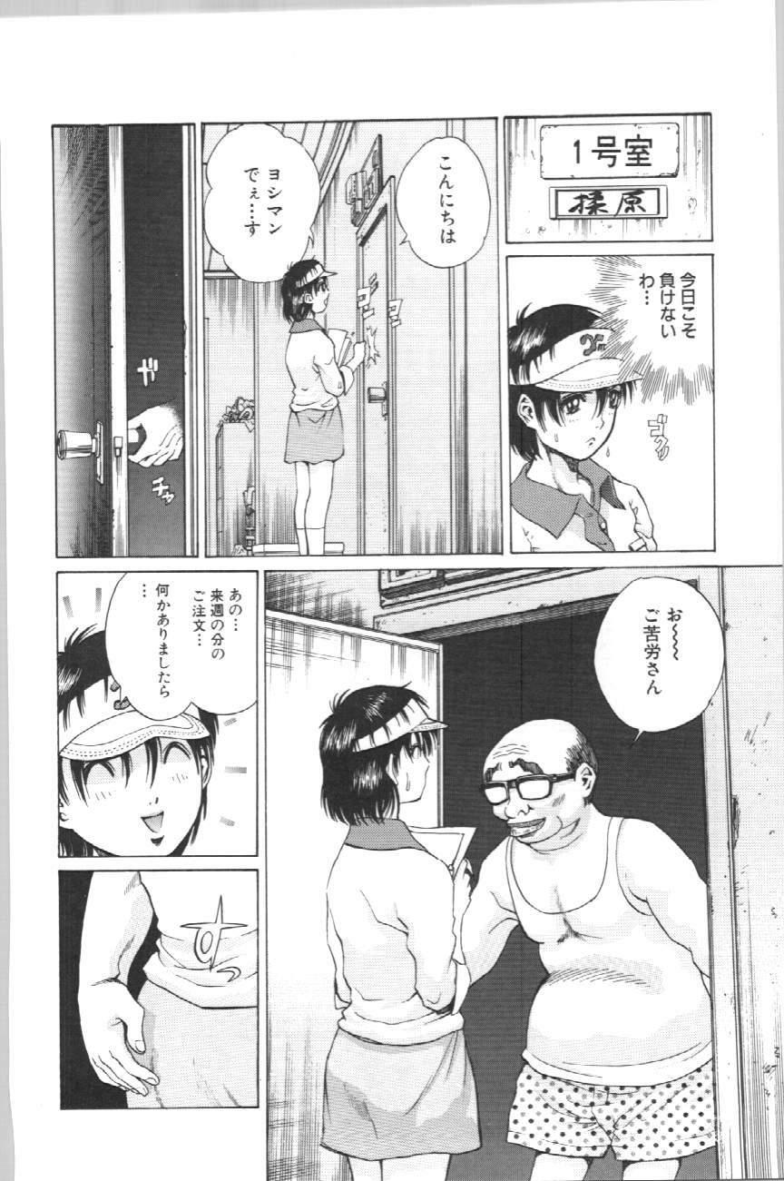 [Persona] Koe ga Dechau page 114 full
