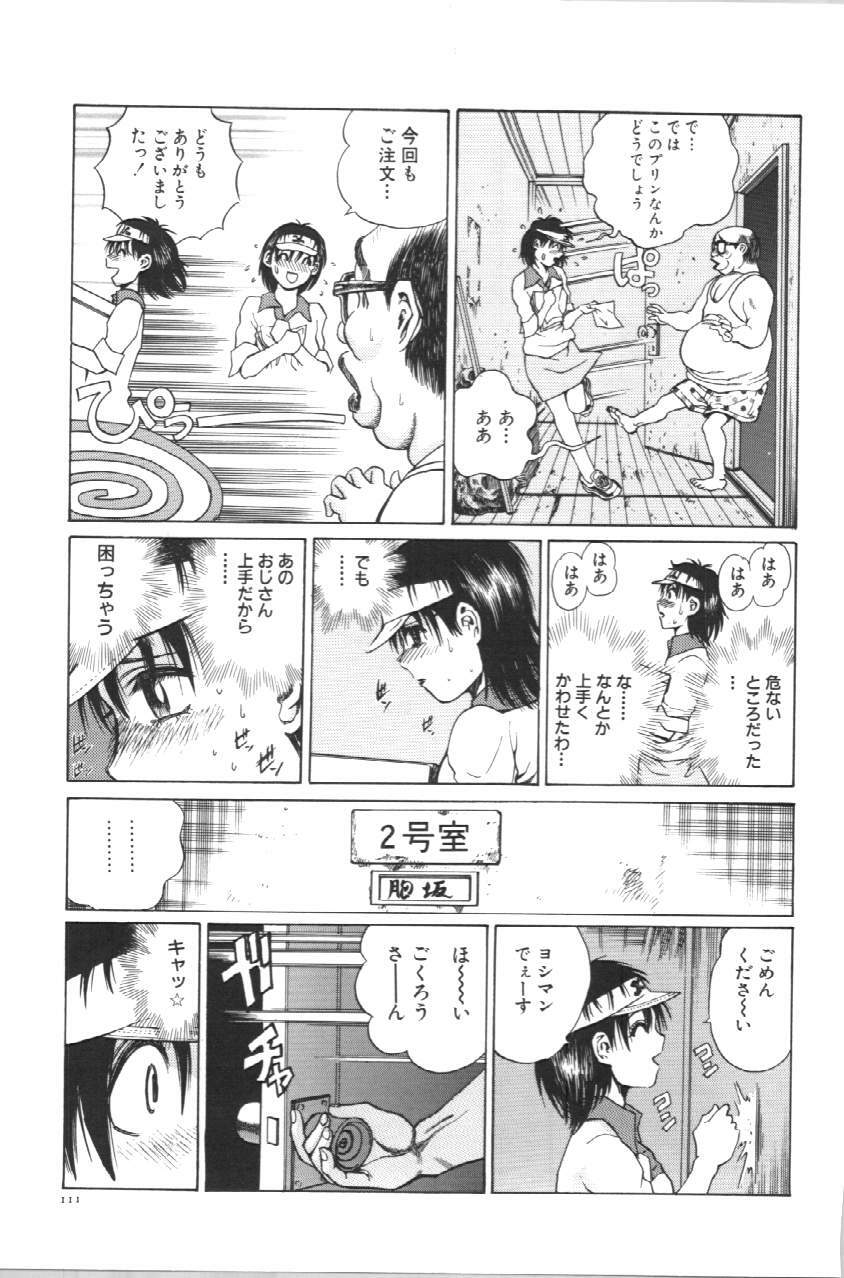 [Persona] Koe ga Dechau page 117 full