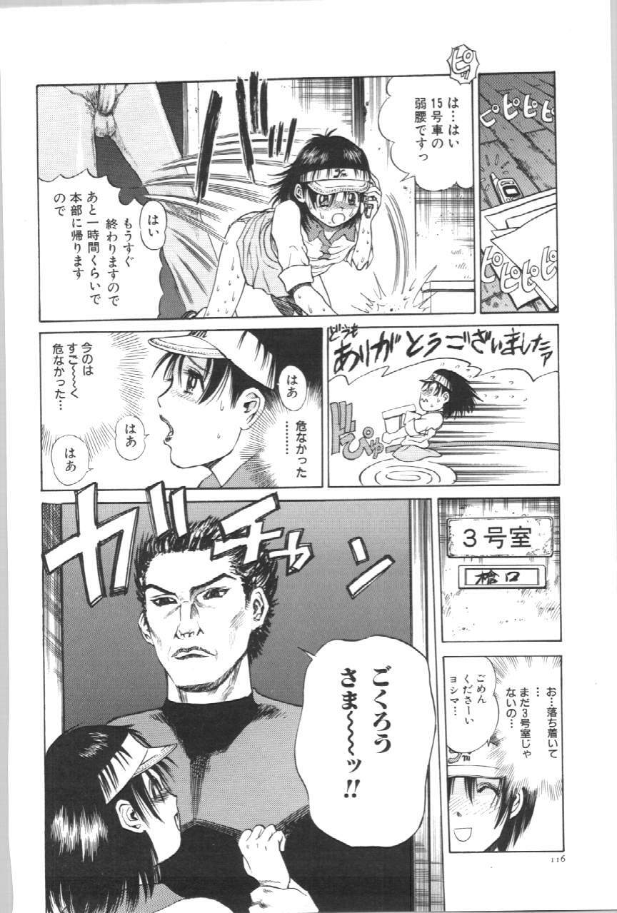 [Persona] Koe ga Dechau page 122 full