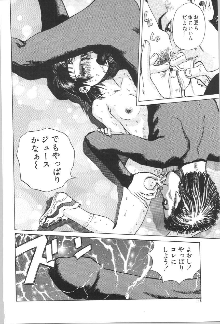 [Persona] Koe ga Dechau page 124 full