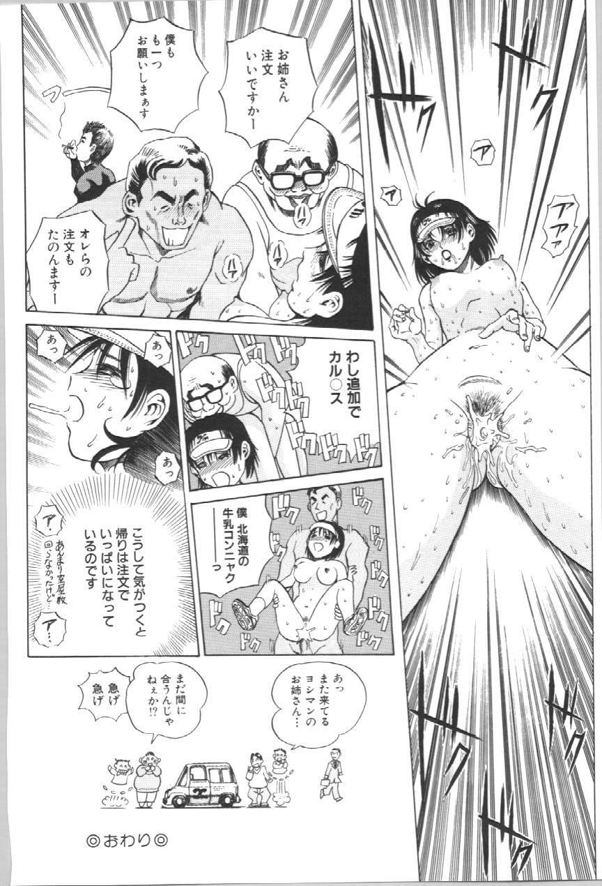 [Persona] Koe ga Dechau page 126 full