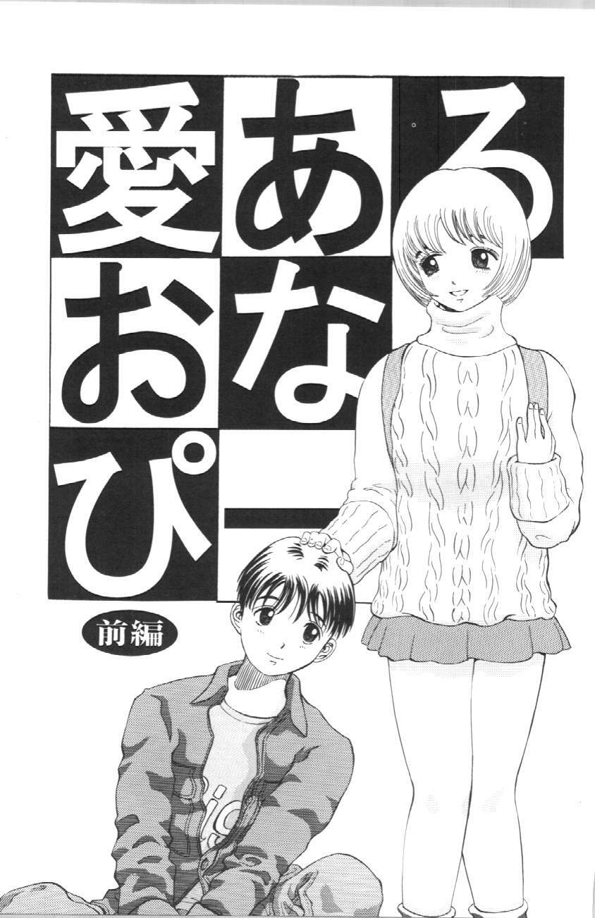[Persona] Koe ga Dechau page 127 full