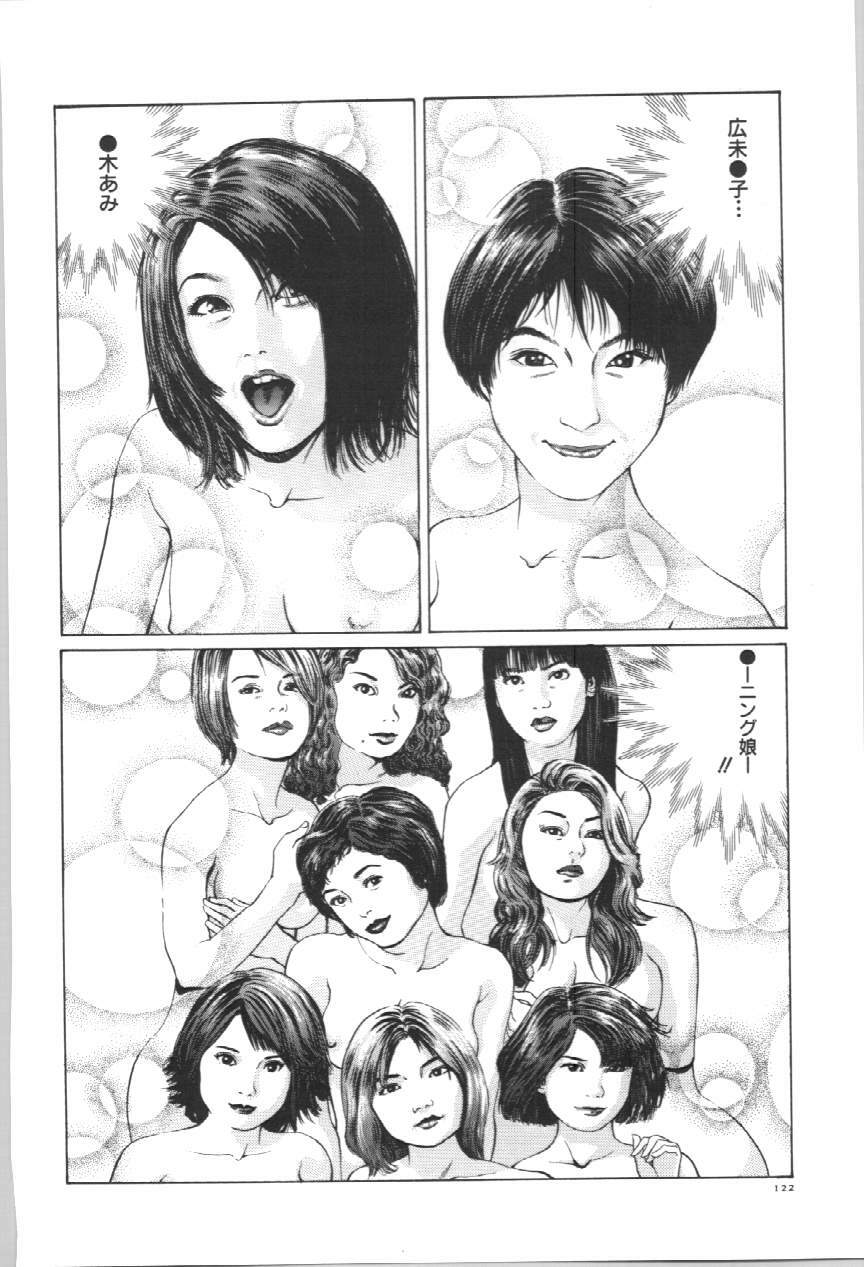 [Persona] Koe ga Dechau page 128 full