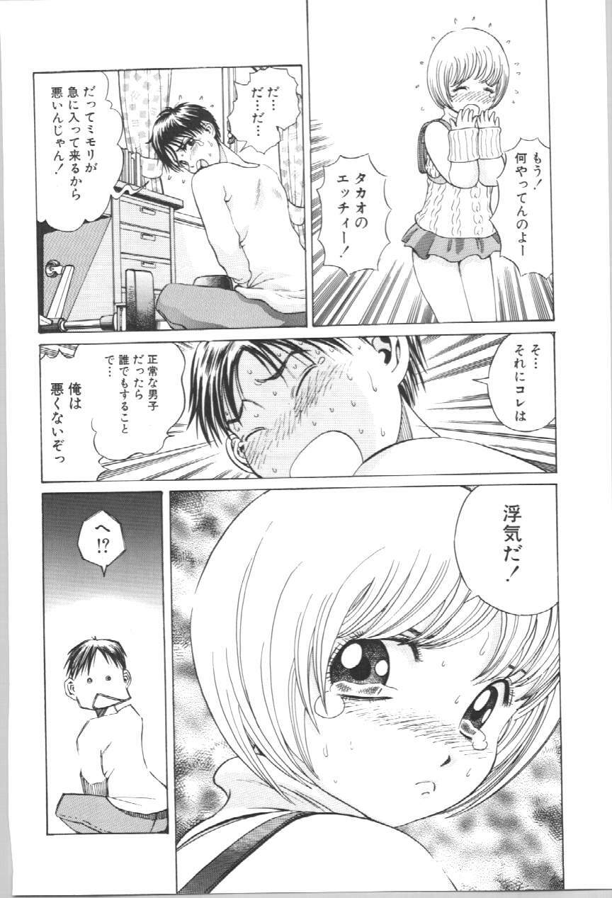 [Persona] Koe ga Dechau page 132 full