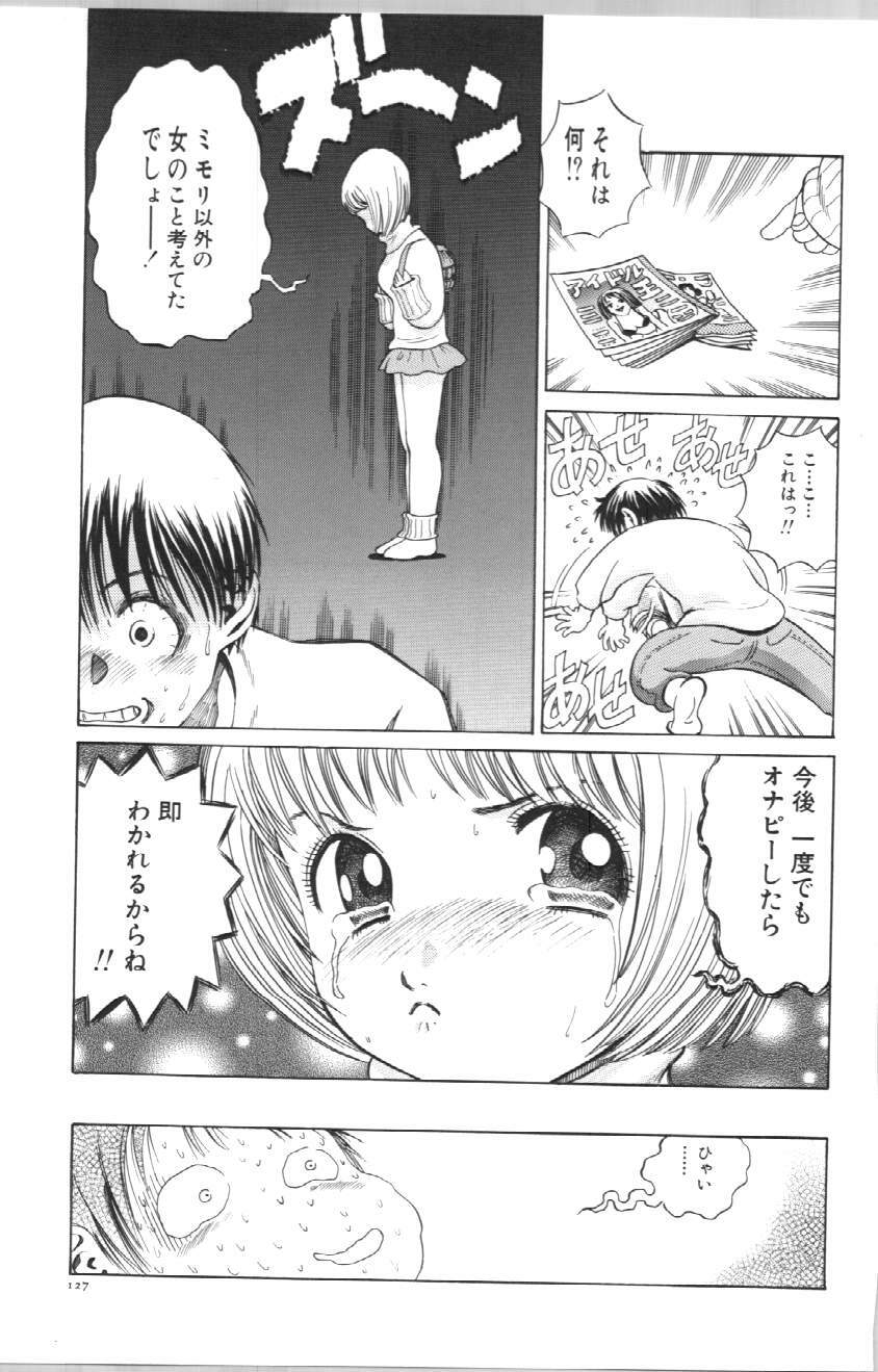 [Persona] Koe ga Dechau page 133 full