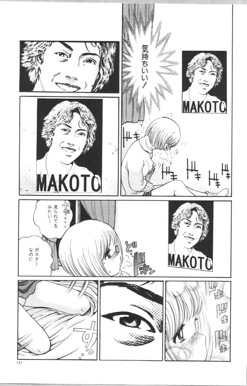 [Persona] Koe ga Dechau page 137 full