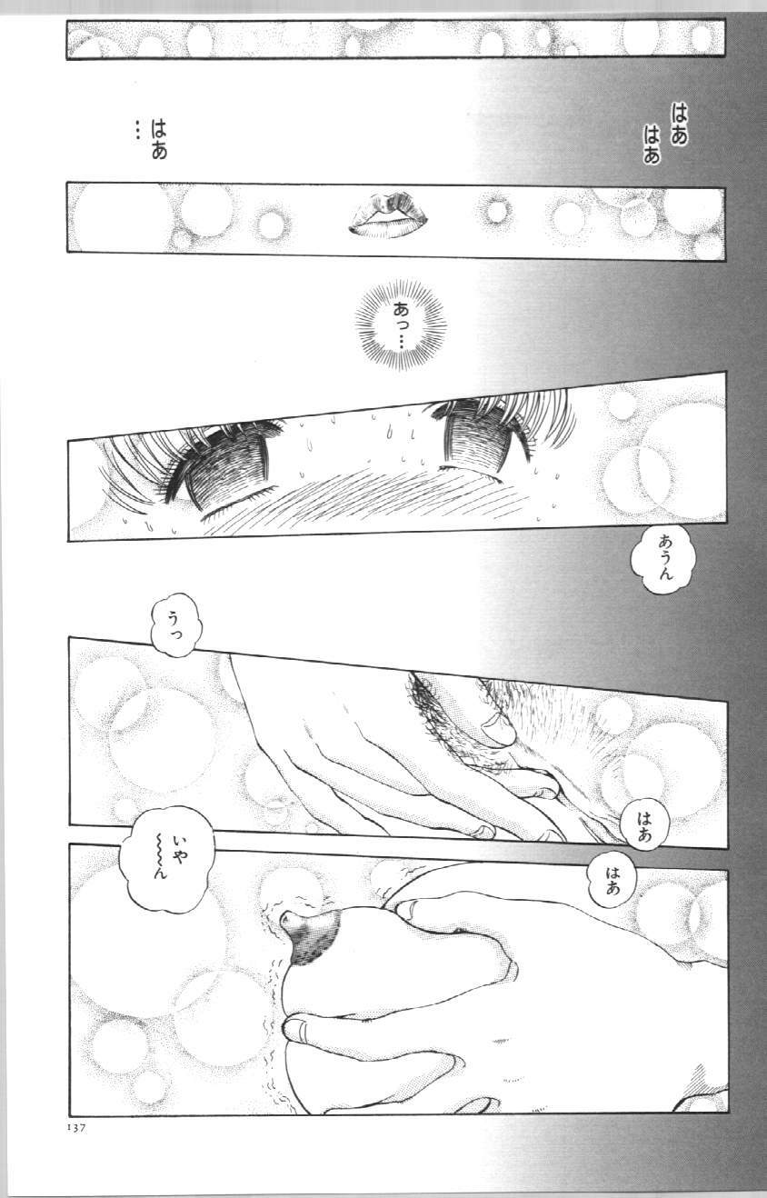 [Persona] Koe ga Dechau page 143 full