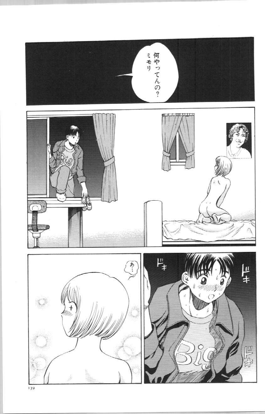 [Persona] Koe ga Dechau page 145 full