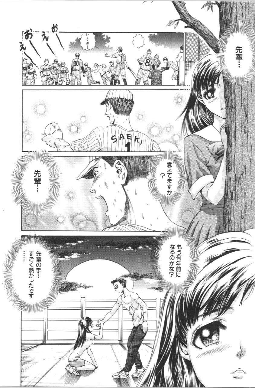 [Persona] Koe ga Dechau page 27 full