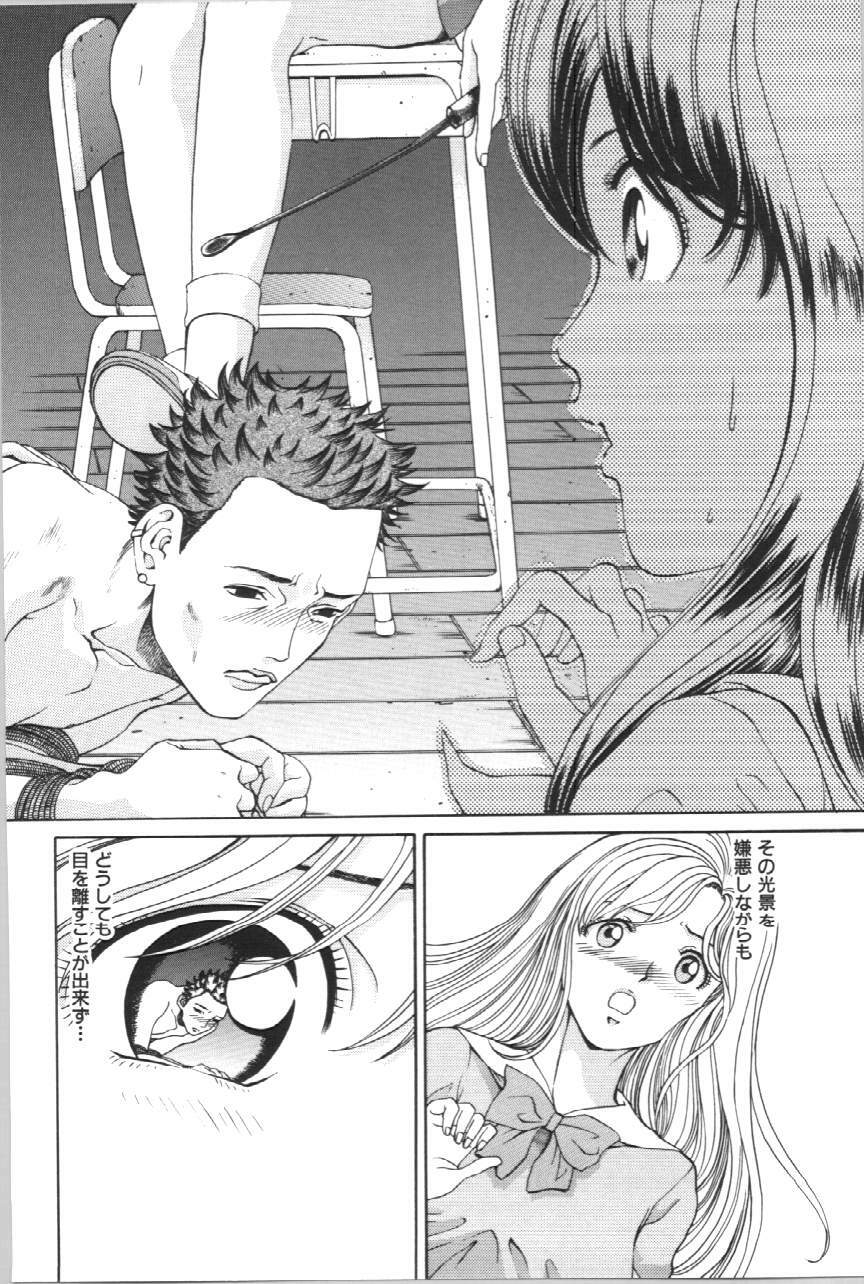 [Persona] Koe ga Dechau page 42 full