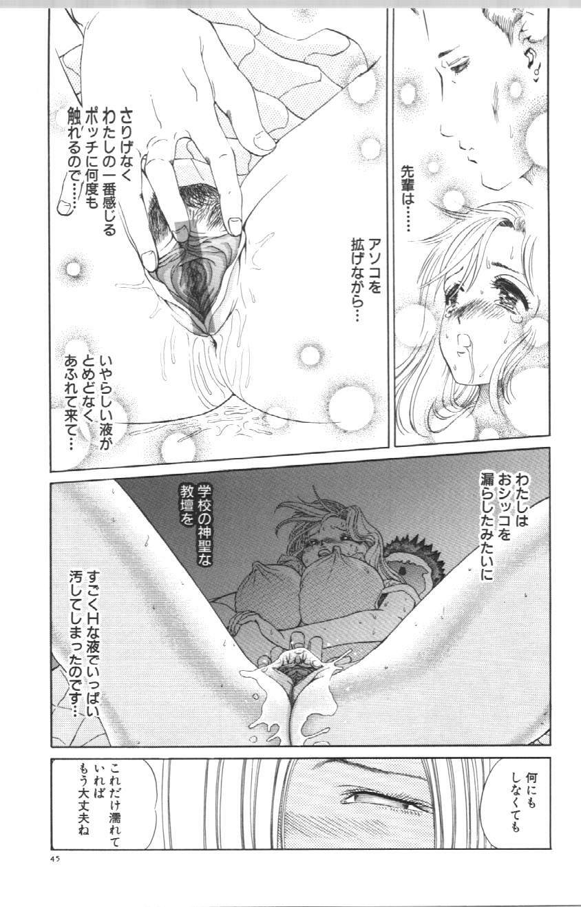[Persona] Koe ga Dechau page 51 full