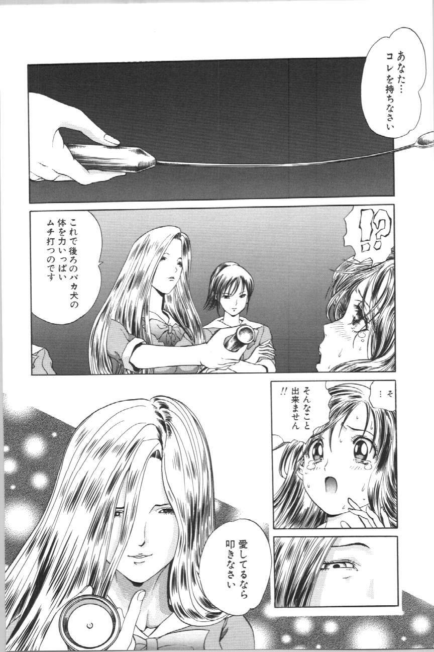 [Persona] Koe ga Dechau page 52 full
