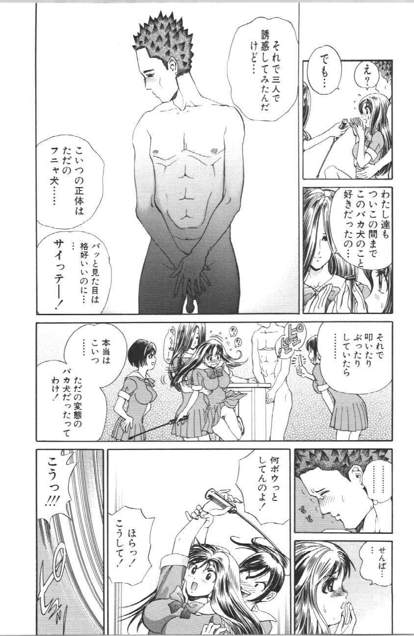 [Persona] Koe ga Dechau page 53 full