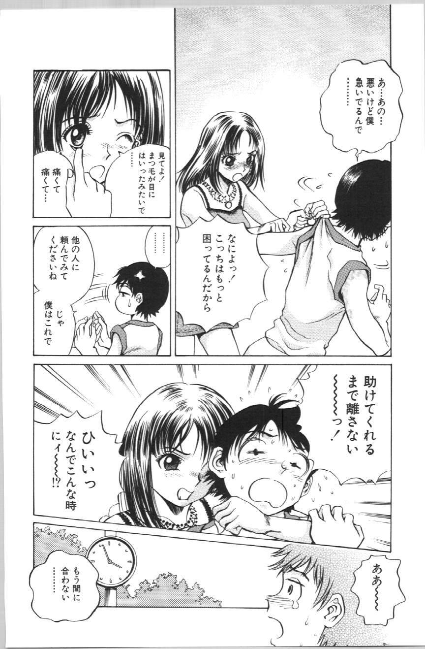 [Persona] Koe ga Dechau page 62 full