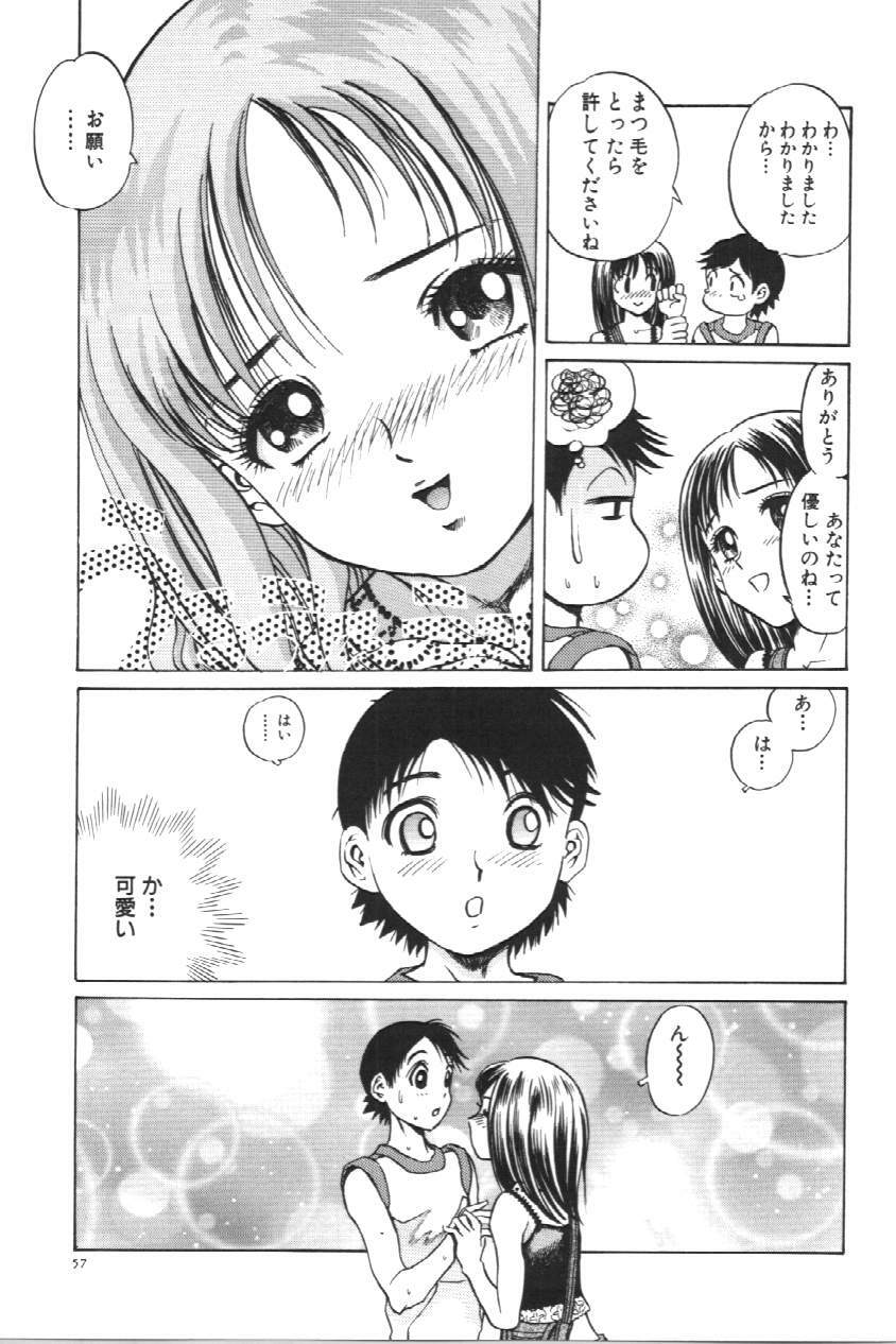 [Persona] Koe ga Dechau page 63 full