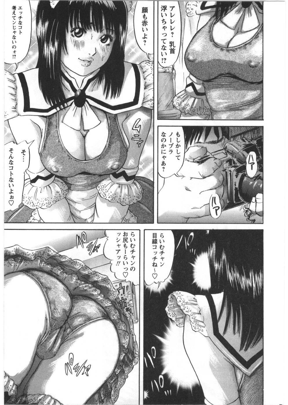 [Shinjima Saki] Furachi page 127 full