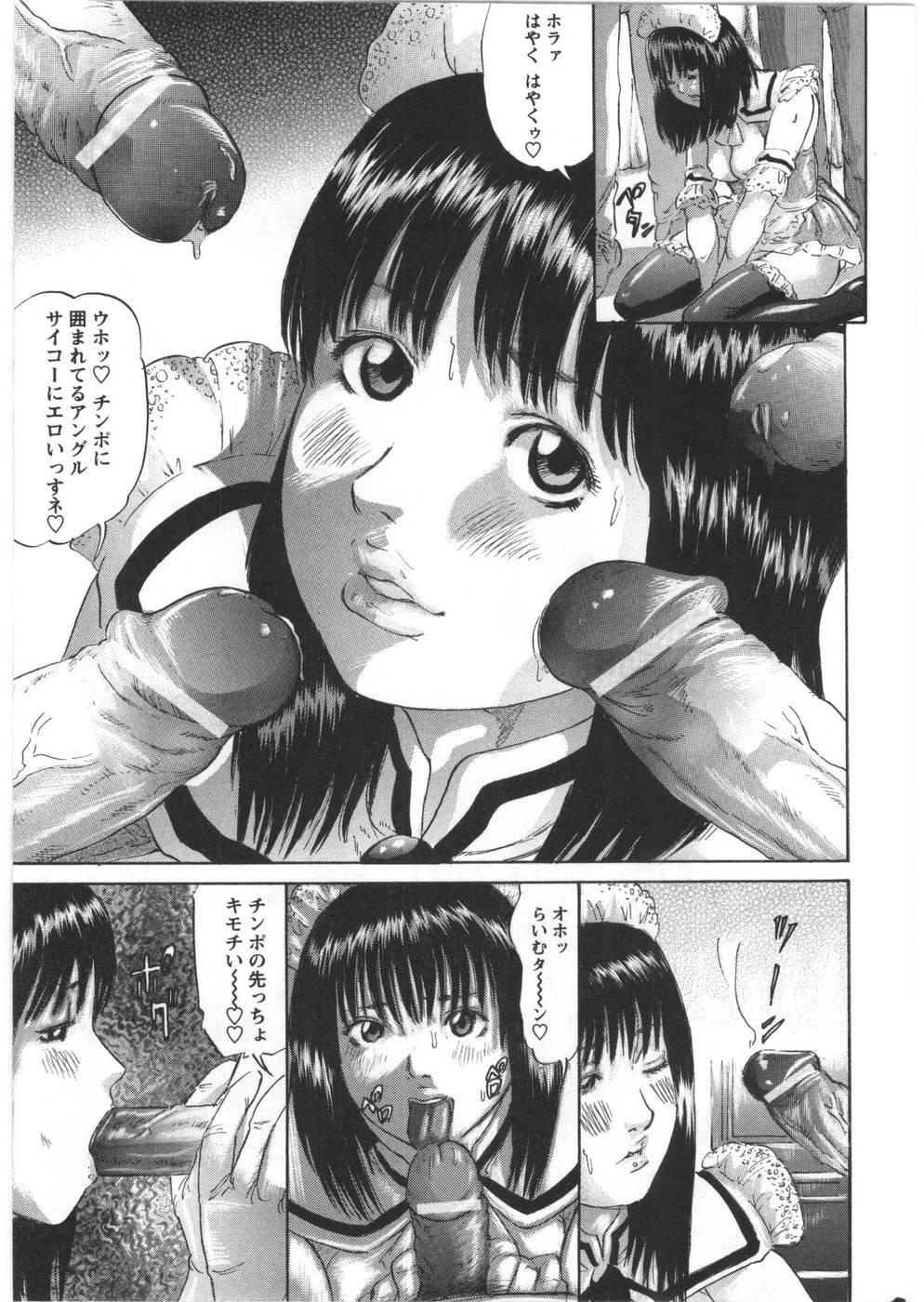[Shinjima Saki] Furachi page 131 full