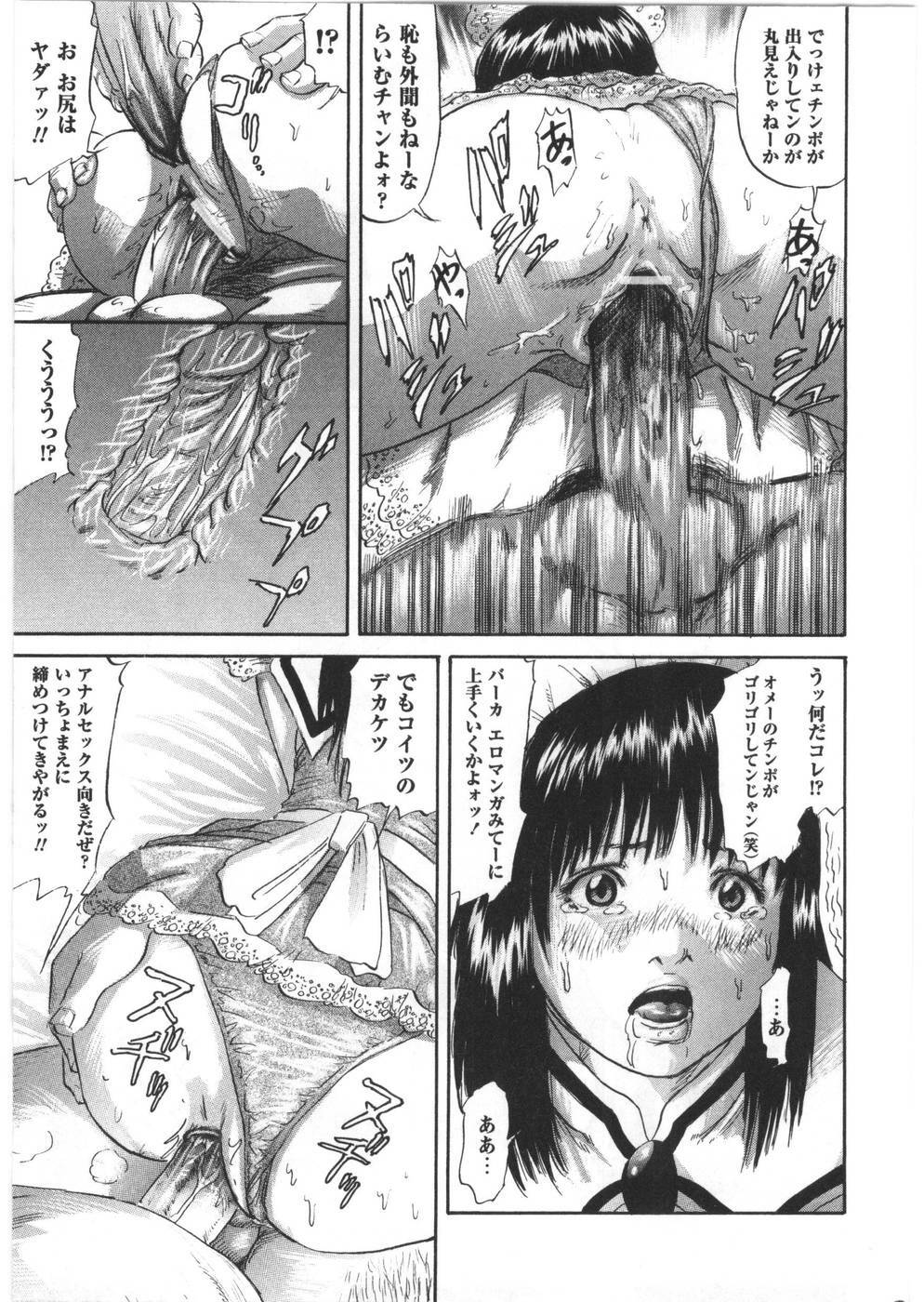 [Shinjima Saki] Furachi page 143 full