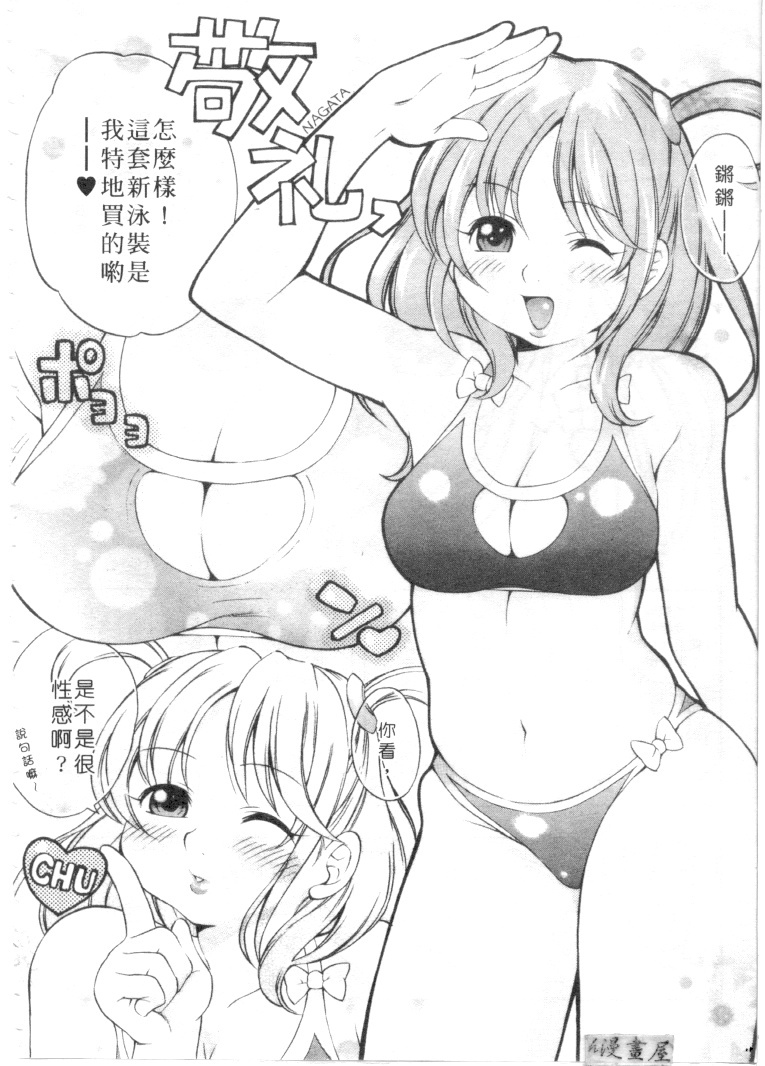 [Kinoshita Junichi] Morashitsu Musume Park | 愛汁味 [Chinese] page 125 full