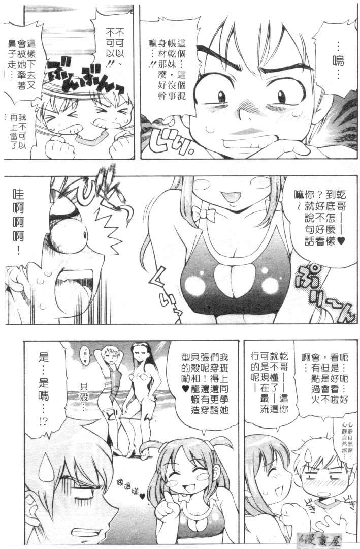 [Kinoshita Junichi] Morashitsu Musume Park | 愛汁味 [Chinese] page 126 full