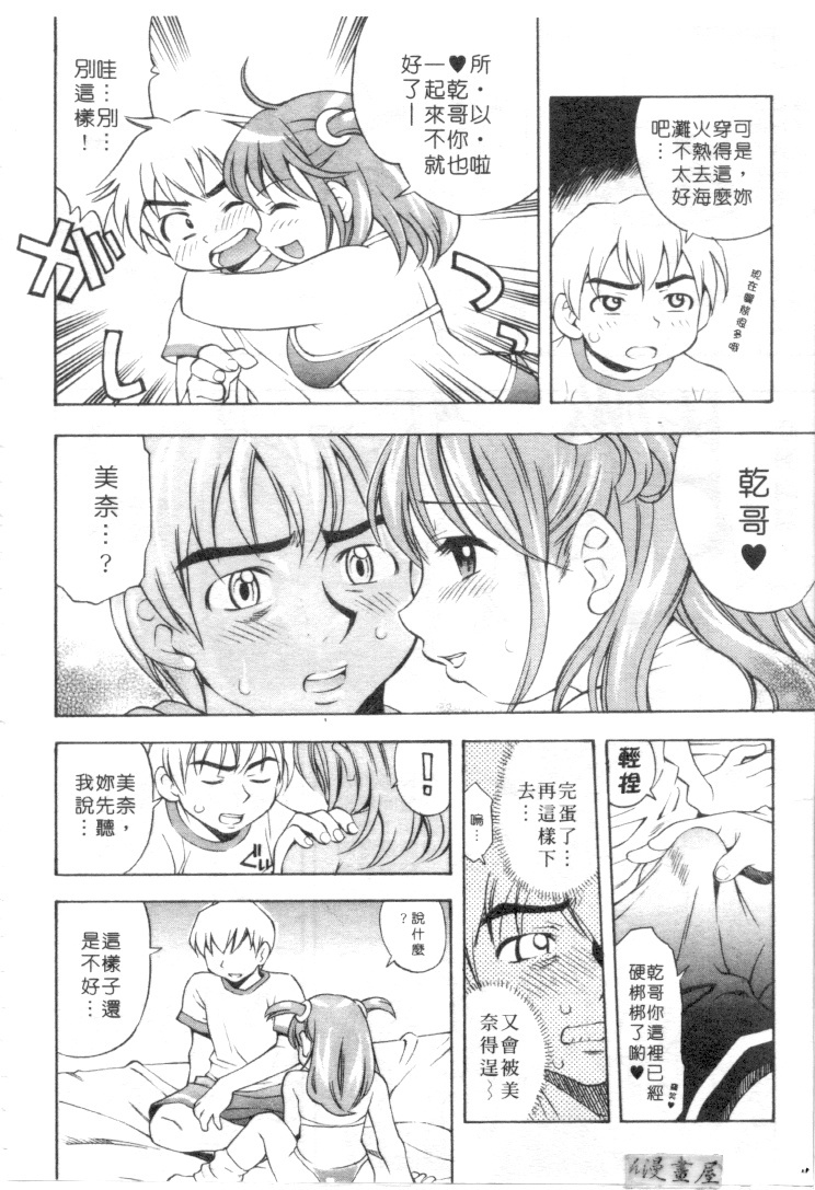 [Kinoshita Junichi] Morashitsu Musume Park | 愛汁味 [Chinese] page 127 full