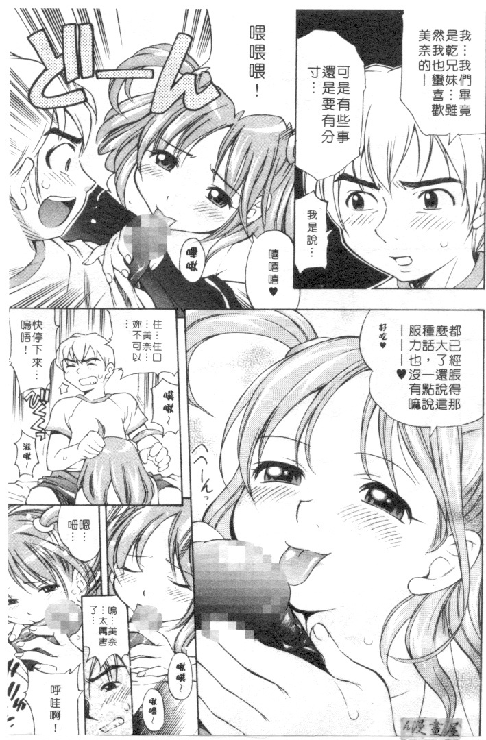 [Kinoshita Junichi] Morashitsu Musume Park | 愛汁味 [Chinese] page 128 full