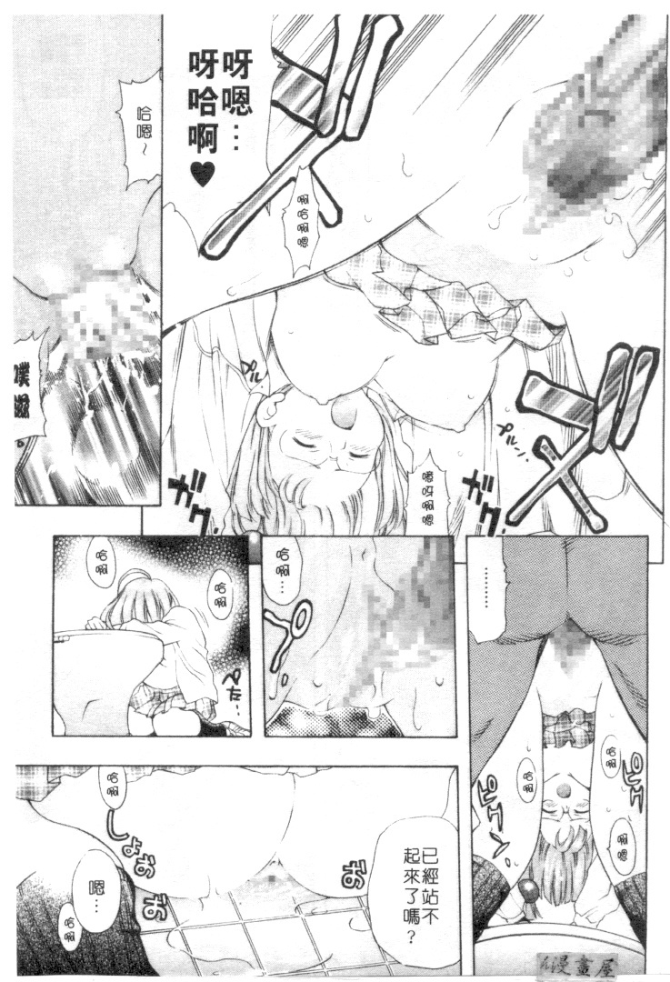 [Kinoshita Junichi] Morashitsu Musume Park | 愛汁味 [Chinese] page 32 full