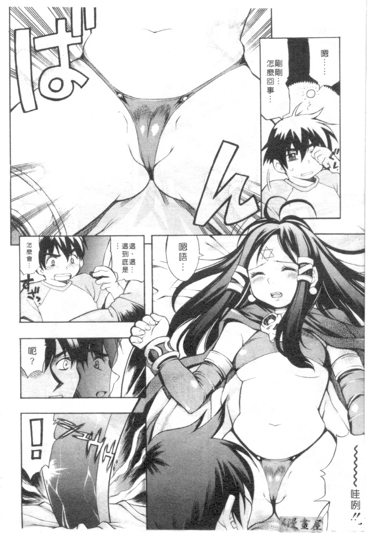 [Kinoshita Junichi] Morashitsu Musume Park | 愛汁味 [Chinese] page 39 full