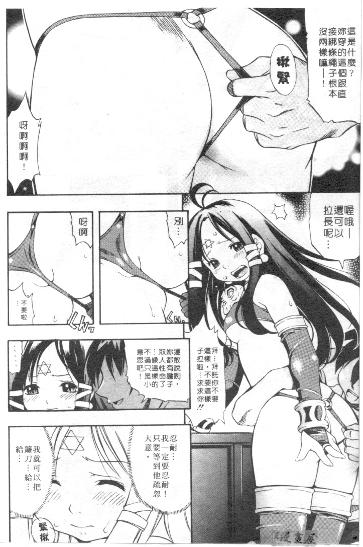 [Kinoshita Junichi] Morashitsu Musume Park | 愛汁味 [Chinese] page 43 full