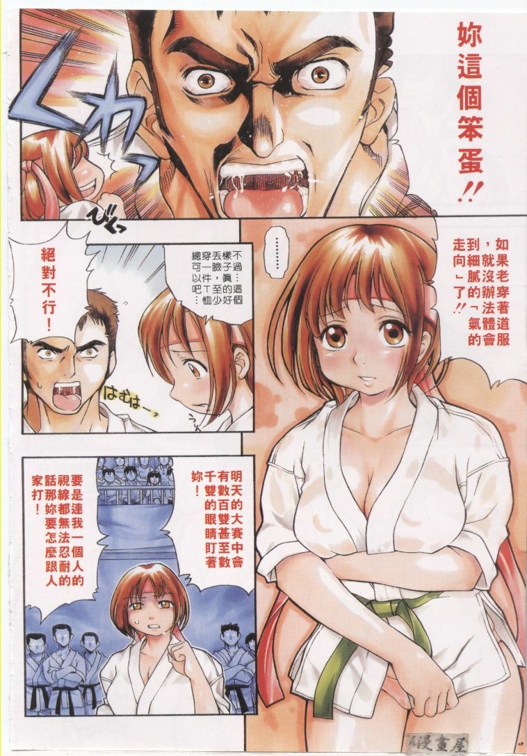 [Kinoshita Junichi] Morashitsu Musume Park | 愛汁味 [Chinese] page 5 full