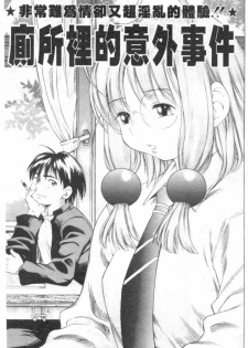[Kinoshita Junichi] Morashitsu Musume Park | 愛汁味 [Chinese] - page 20
