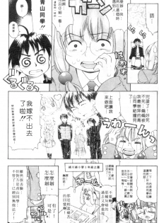 [Kinoshita Junichi] Morashitsu Musume Park | 愛汁味 [Chinese] - page 25