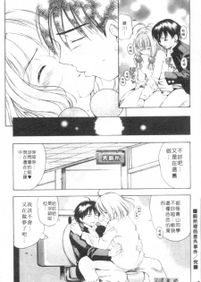 [Kinoshita Junichi] Morashitsu Musume Park | 愛汁味 [Chinese] - page 35
