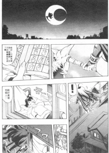 [Kinoshita Junichi] Morashitsu Musume Park | 愛汁味 [Chinese] - page 36