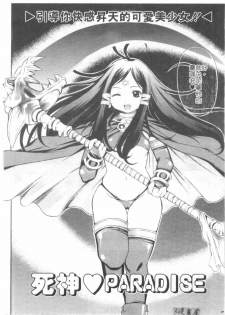 [Kinoshita Junichi] Morashitsu Musume Park | 愛汁味 [Chinese] - page 37