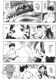 [Kinoshita Junichi] Morashitsu Musume Park | 愛汁味 [Chinese] - page 40