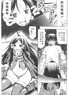 [Kinoshita Junichi] Morashitsu Musume Park | 愛汁味 [Chinese] - page 42
