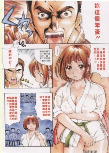 [Kinoshita Junichi] Morashitsu Musume Park | 愛汁味 [Chinese] - page 5