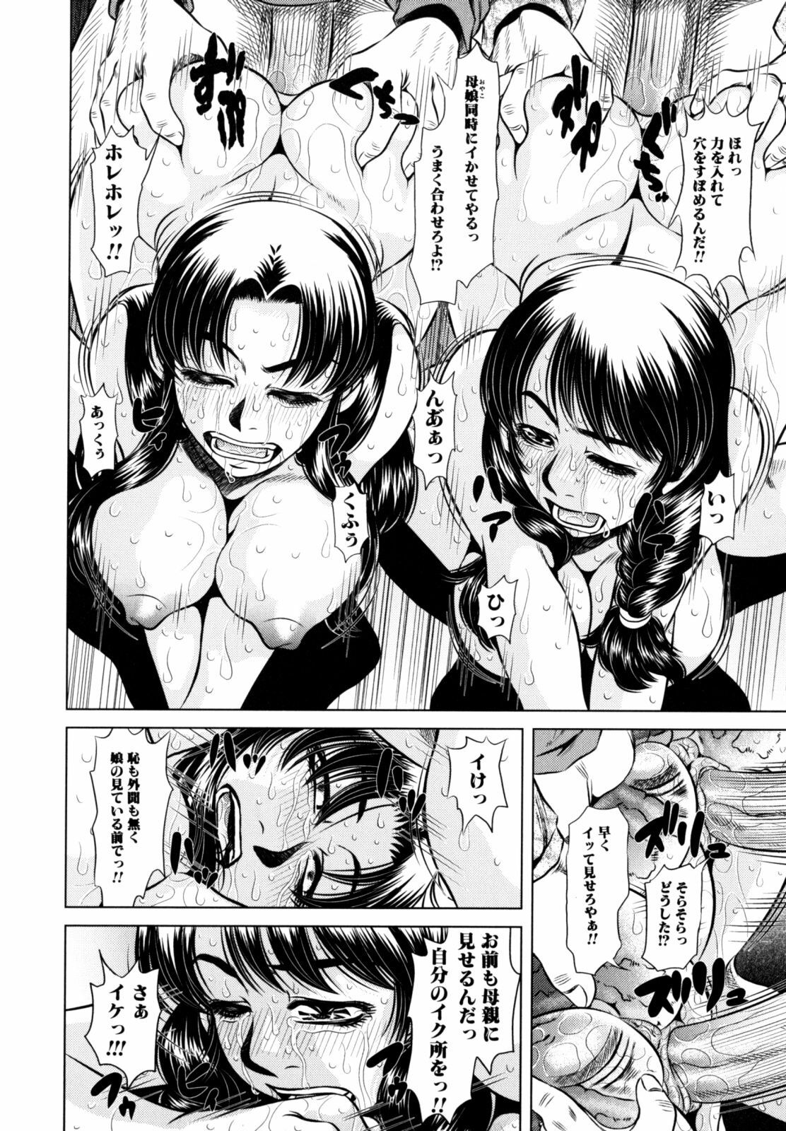 [Tanaka Naburu] Erokawa Naburarekko page 67 full