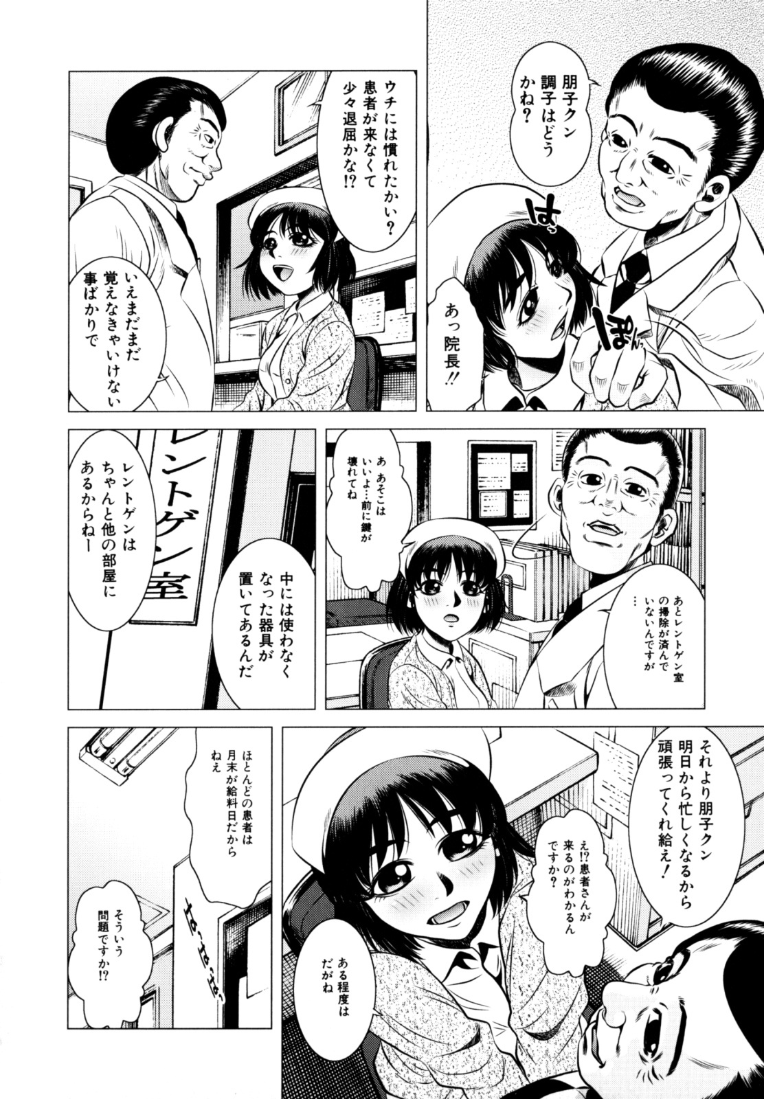 [Tanaka Naburu] Erokawa Naburarekko page 71 full