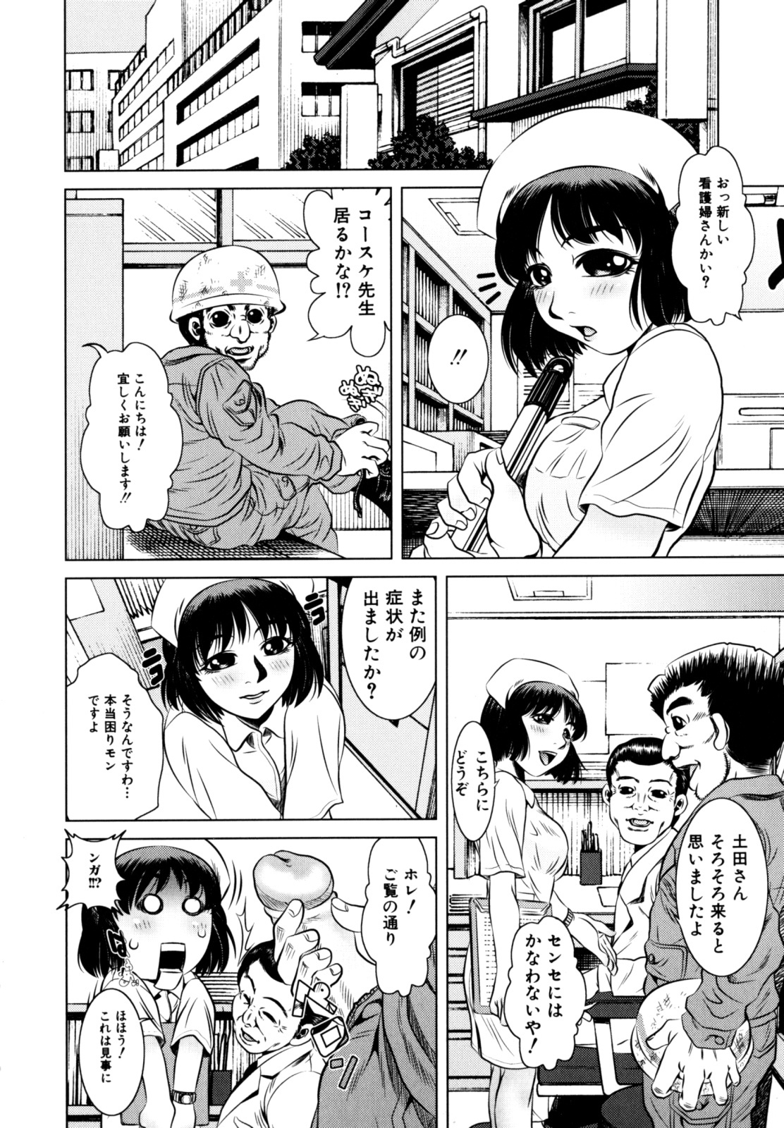 [Tanaka Naburu] Erokawa Naburarekko page 73 full