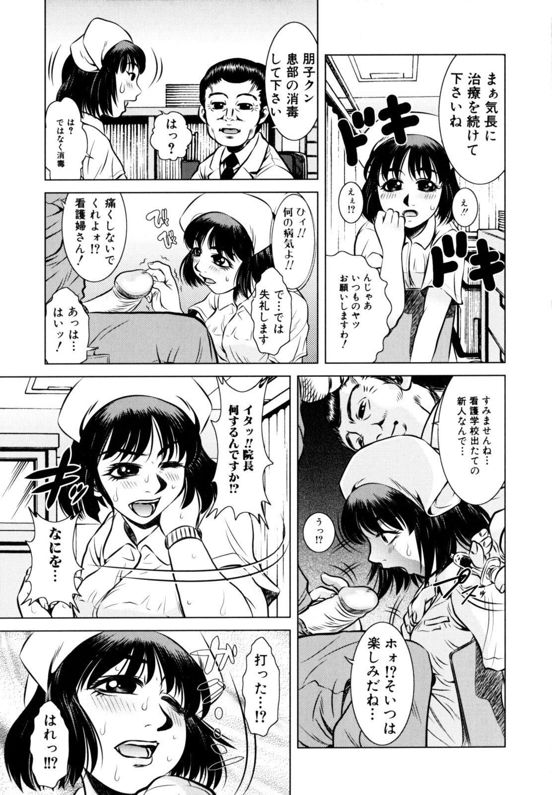 [Tanaka Naburu] Erokawa Naburarekko page 74 full