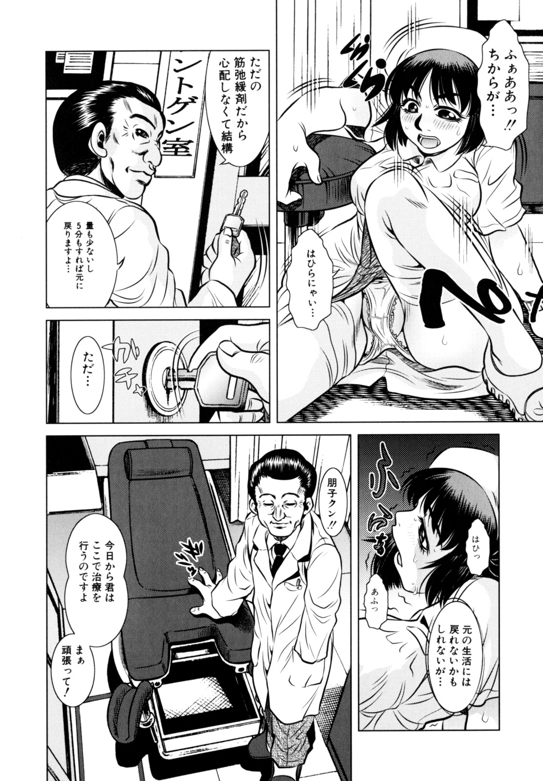 [Tanaka Naburu] Erokawa Naburarekko page 75 full