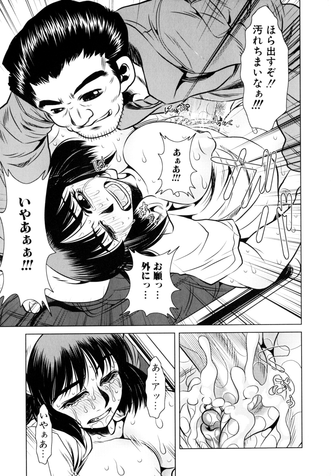 [Tanaka Naburu] Erokawa Naburarekko page 80 full